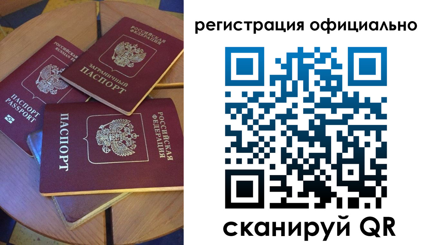 прописка иностранных граждан в Большом Камне