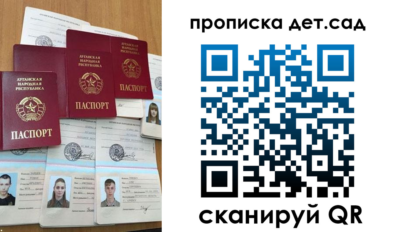 прописка гарантия в Большом Камне