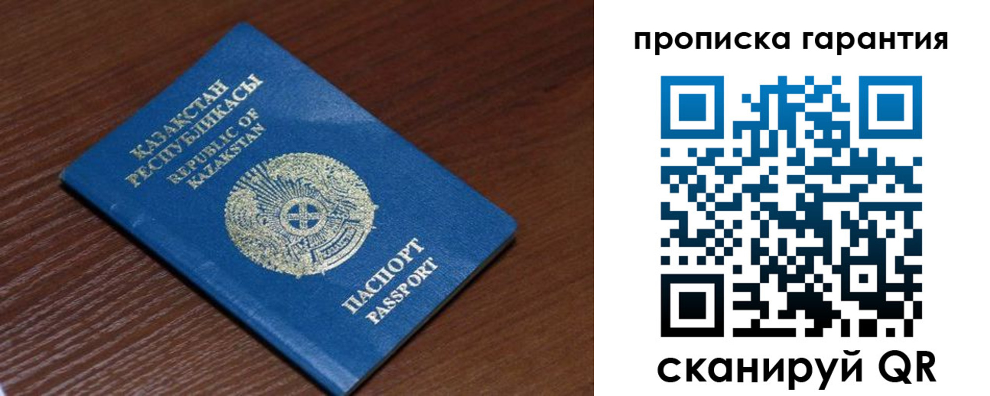 прописка для работы в Большом Камне